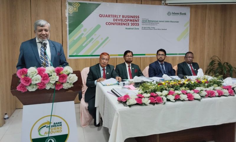 ইসলামী ব্যাংক বাংলাদেশের নোয়াখালী জোনের ব্যবসায় উন্নয়ন সম্মেলন অনুষ্ঠিত